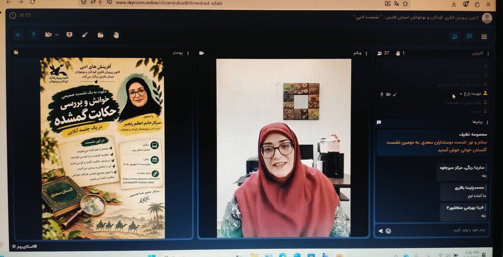 پیوند نبض شتابان نسل امروز با اکسیر آرام‌بخش و کهن حکمت در گلستان ادب