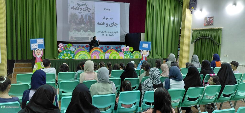 از آسمان‌نمای زنجان تا «به صرف چای و قصه»؛ تابستانی پر از علم، شادی و خاطره در کانون ابهر