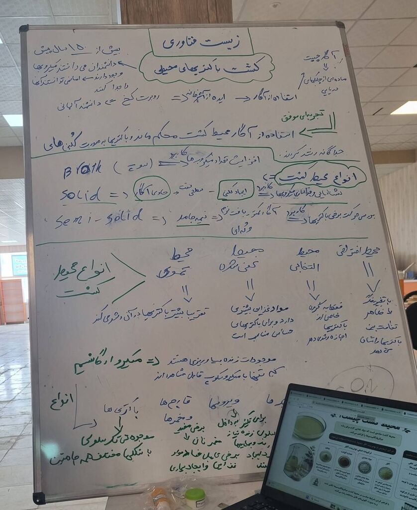 برگزاری کارگاه آموزشی زیستفناوری در کانون سرپلذهاب