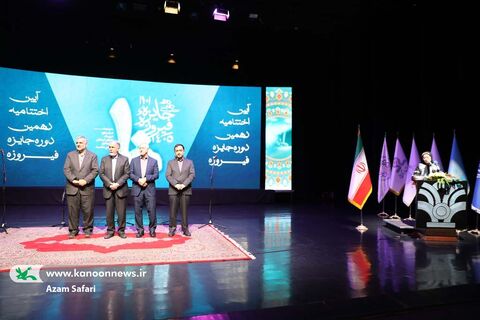 آیین پایانی دهمین جشنواره فیروزه در مجموعه فرهنگی برج آزادی تهران