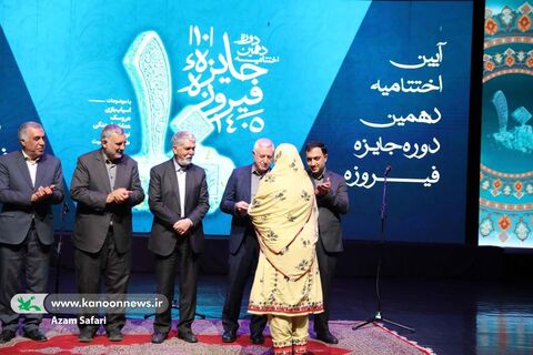 آیین پایانی دهمین جشنواره فیروزه در مجموعه فرهنگی برج آزادی تهران