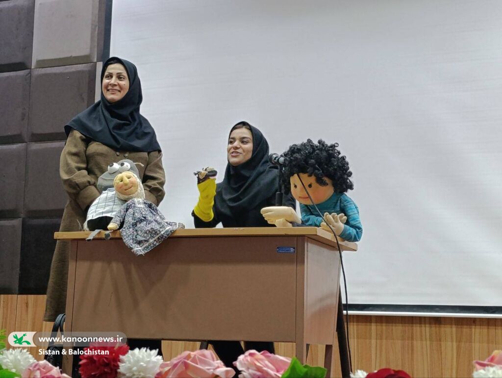۸۰ مربی پیشدبستانی و کودکستان در دوره آموزشی نمایش عروسکی کانون سیستان و بلوچستان شرکت کردند