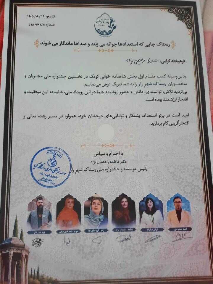 درخشش عضو مرکز یک کانون ایلام در دوجشنواره ملی