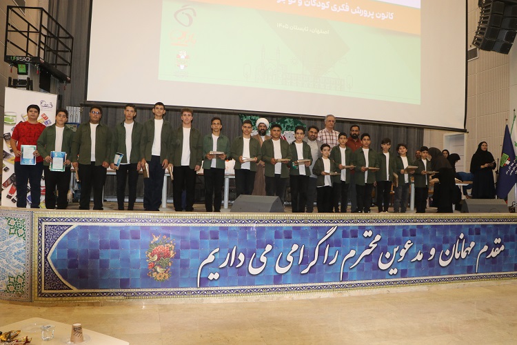 گردهمایی اعضای شاخص هنری کانون استان اصفهان؛ تجلیل از درخشش کودکان و نوجوانان در عرصه‌های ملی و بین‌المللی
