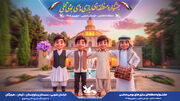 در ادامه ی بازتاب گسترده رسانه‌ای میزبانی خراسان جنوبی از یک رویداد ملی کودک و نوجوان در سایر خبرگزاری ها و رسانه های استان
وقتی کودکان، میراث سرزمینشان را به میدان بازی آوردند