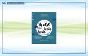 نمایش «گرگ‌بلا، جلو بیا جلو بیا» در خانه تئاتر توانش روی صحنه می‌رود