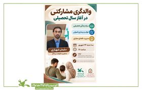 از خواب کودک تا مدیریت فضای مجازی؛ توصیه‌های یک خانواده‌درمانگر به والدین