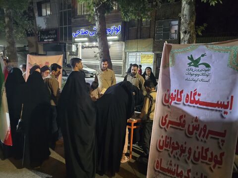 کرمانشاه.  غرفه کانون