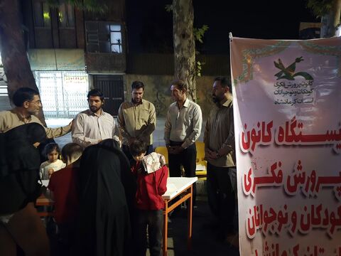کرمانشاه.  غرفه کانون