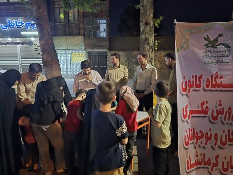 کرمانشاه.  غرفه کانون