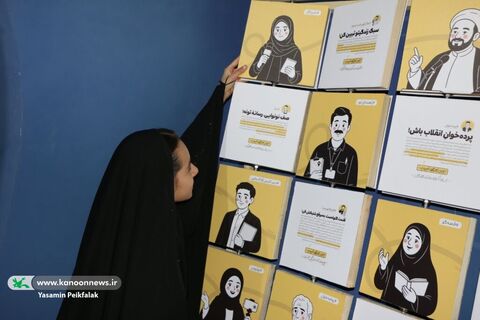 کنگره ملی ۲۷۵۰ شهید چهارمحال و بختیاری / غرفه کودک و نوجوان (4)