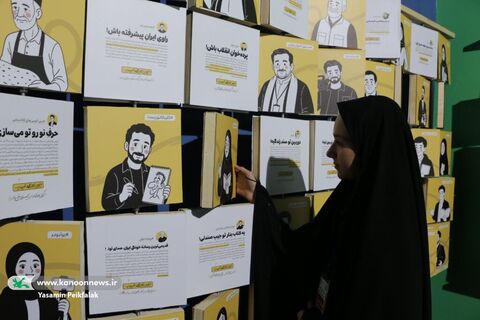کنگره ملی ۲۷۵۰ شهید چهارمحال و بختیاری / غرفه کودک و نوجوان (4)