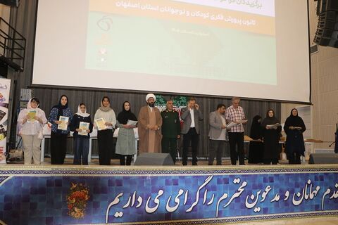 گزارش تصویری گردهمایی اعضای شاخص هنری کانون استان اصفهان؛ تجلیل از درخشش کودکان و نوجوانان در عرصه‌های ملی و بین‌المللی