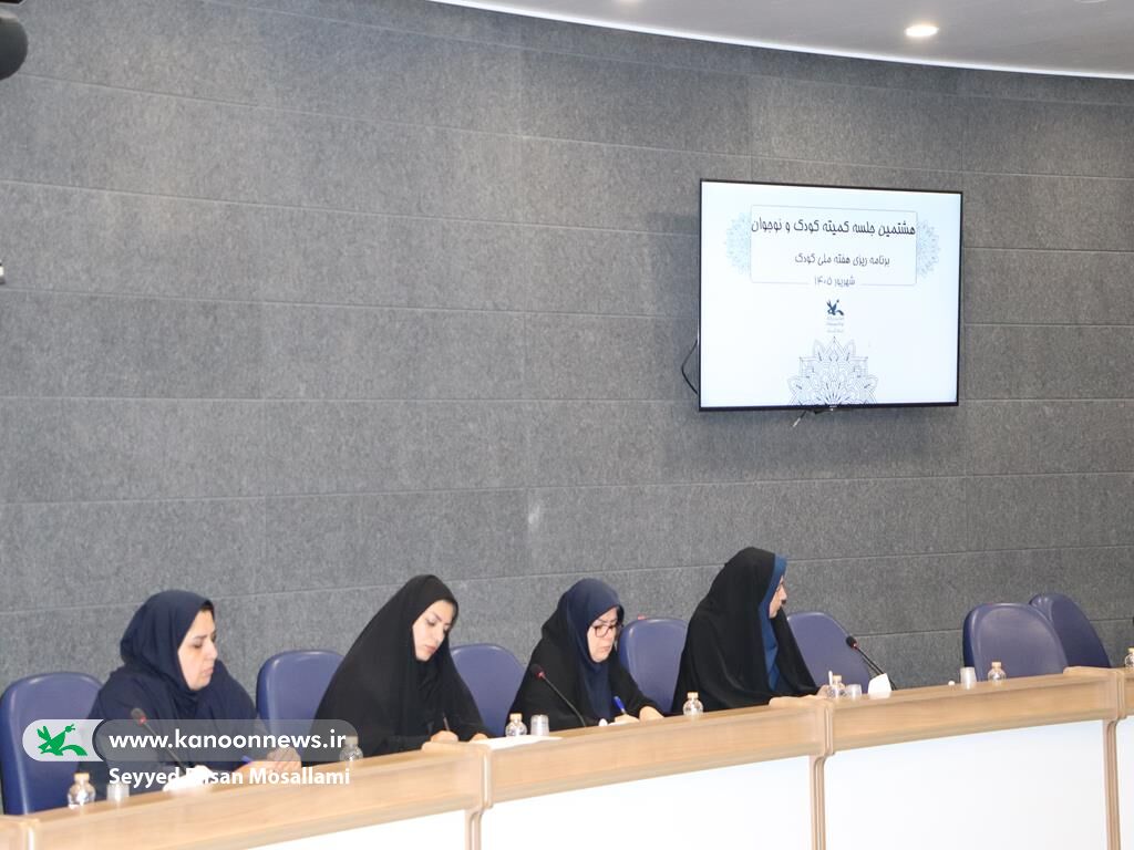 «لبخند کودکان، الفبای وطن»؛ محور برنامه‌ریزی هفته ملی کودک در گلستان