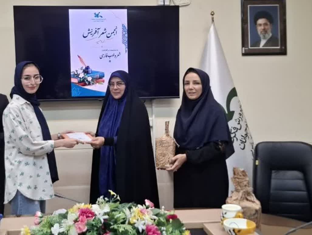 انجمن ادبی آفرینش ارومیه به استقبال روز شعر و ادب فارسی رفت
