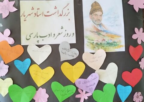 کانون استان آذربایجان غربی