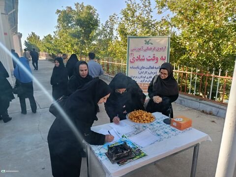 به وقت شادی_مرکزی