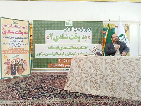 به وقت شادی_مرکزی
