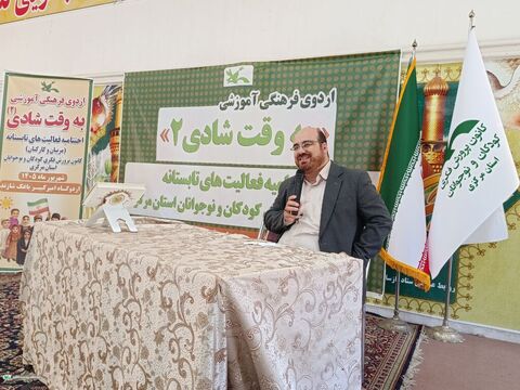 به وقت شادی_مرکزی