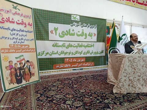 به وقت شادی_مرکزی