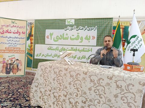 به وقت شادی_مرکزی