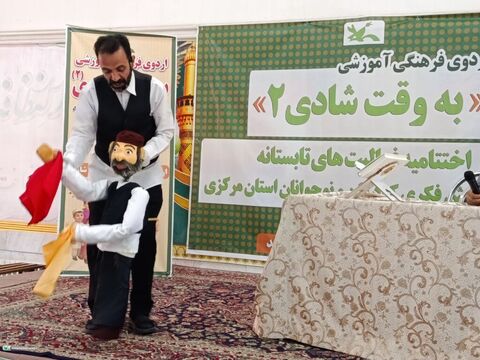 به وقت شادی_مرکزی