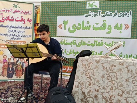 به وقت شادی_مرکزی