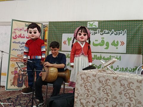 به وقت شادی_مرکزی