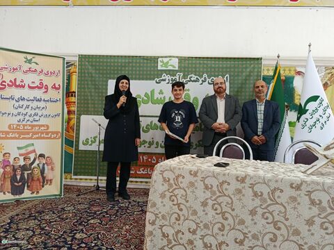 به وقت شادی_مرکزی