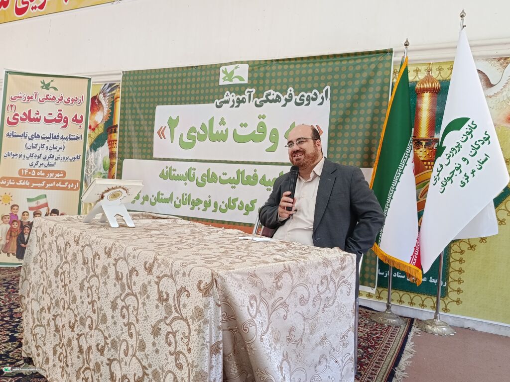 جلوه‌ای از همدلی نشاط سازمانی و تجلیل از تلاشگران اوقات فراغت کانون استان مرکزی