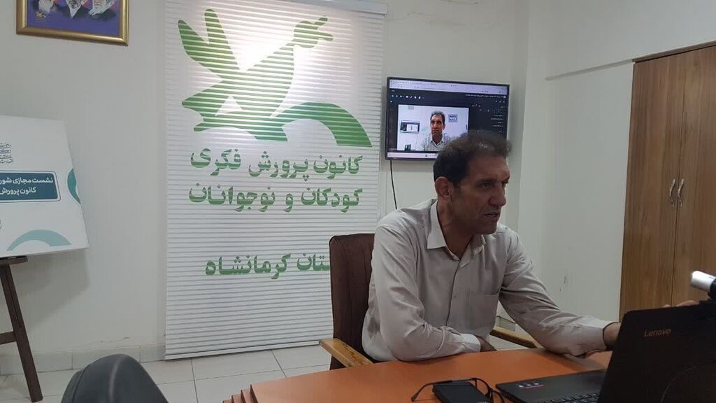 نشست تبیین طرح پیش‌دبستانی کانون کرمانشاه