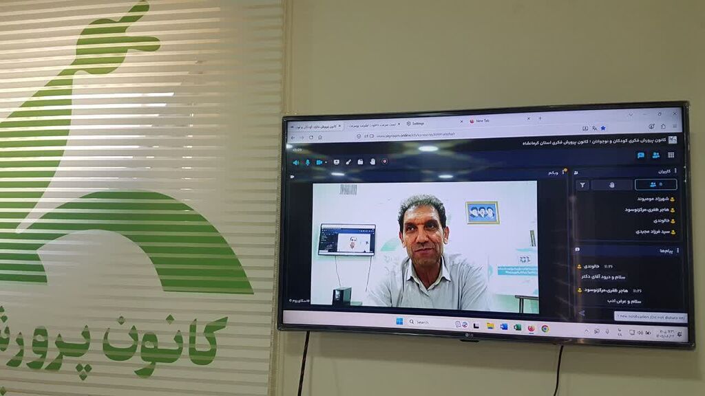 نشست تبیین طرح پیشدبستانی کانون کرمانشاه