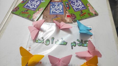 تابستانی با عطر «کلام خدا»