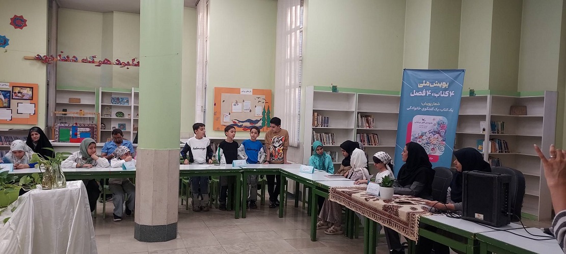 دومین نشست «چهار کتاب، چهار فصل»؛ وقتی کتاب، خانواده را به گفت‌وگو دعوت می‌کند