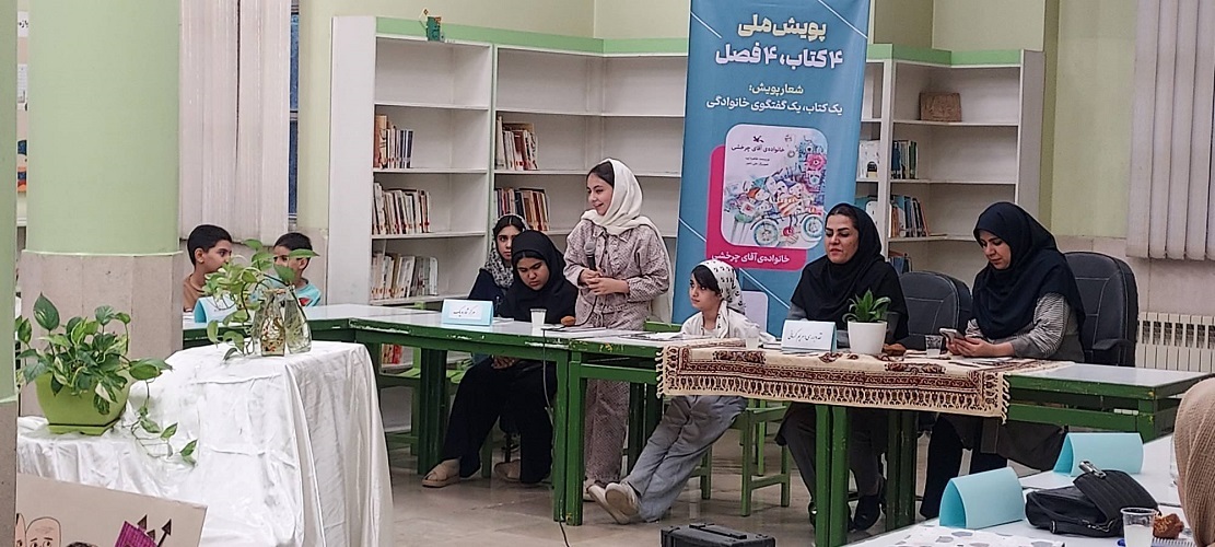 دومین نشست «چهار کتاب، چهار فصل»؛ وقتی کتاب، خانواده را به گفتوگو دعوت میکند