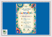 «رویای درون» عنوان نمایشگاه آثار نقاشی اعضای کودک و نوجوان مرکز فرهنگی هنری شماره ۸ کانون