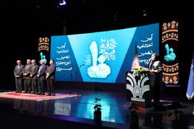 حضور مدیرعامل کانون در آیین پایانی دهمین جشنواره فیروزه
