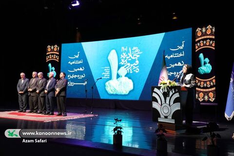 آیین پایانی دهمین جشنواره فیروزه در مجموعه فرهنگی برج آزادی تهران