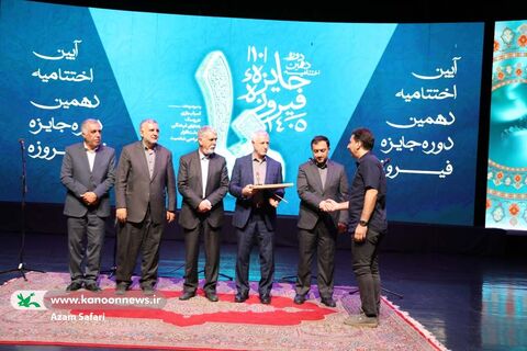 آیین پایانی دهمین جشنواره فیروزه در مجموعه فرهنگی برج آزادی تهران