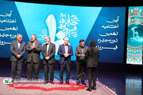 آیین پایانی دهمین جشنواره فیروزه در مجموعه فرهنگی برج آزادی تهران