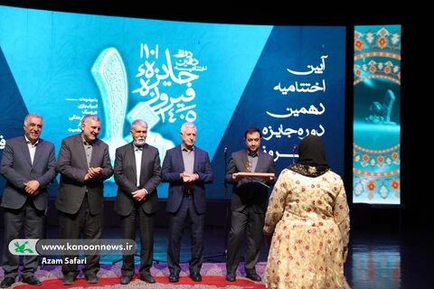 آیین پایانی دهمین جشنواره فیروزه در مجموعه فرهنگی برج آزادی تهران