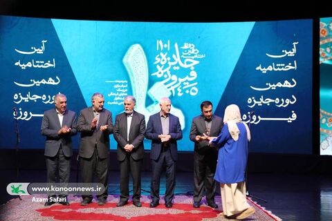 آیین پایانی دهمین جشنواره فیروزه در مجموعه فرهنگی برج آزادی تهران