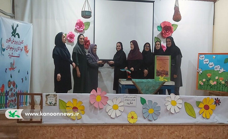 اعضای نوجوان باشگاه قصه‌گویی کانون گیلان در لنگرود گردهم‌آمدند