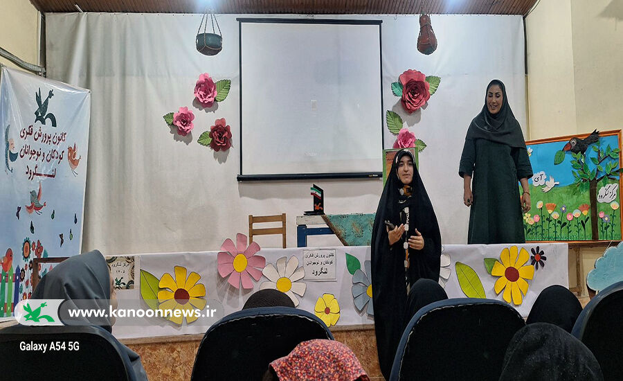 اعضای نوجوان باشگاه قصهگویی کانون گیلان در لنگرود گردهمآمدند