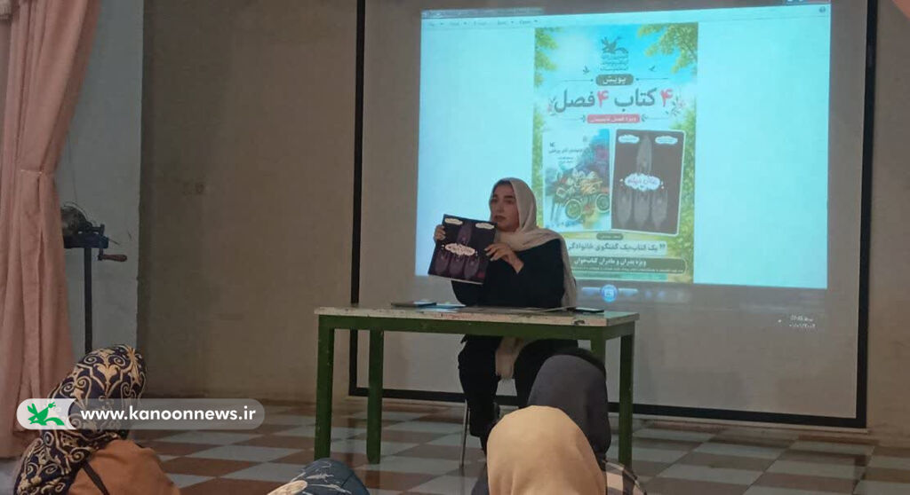 گرامیداشت روز شعر و ادب پارسی درمراکز کانون پرورش فکری لرستان