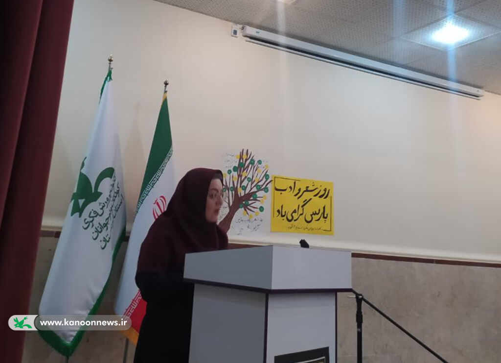 گرامیداشت روز شعر و ادب پارسی درمراکز کانون پرورش فکری لرستان