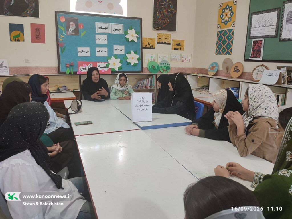 گرامیداشت استاد شهریار با اجرای برنامههای فرهنگی در مراکز کانون سیستان و بلوچستان