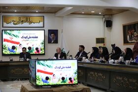 سومین نشست شورای سیاست‌گذاری هفته ملی کودک برگزار شد