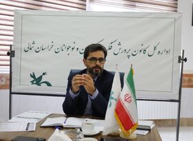 کانون خراسان شمالی برای هفته ملی‌ کودک آماده می شود