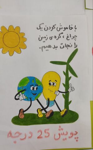 اجرای پویش «۲۵ درجه» در مراکز کانون پرورش فکری خوزستان